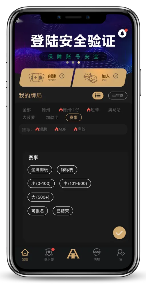 HHpoker轻量版下载